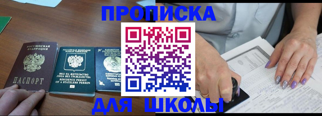 временная регистрация собственник в Вилючинске