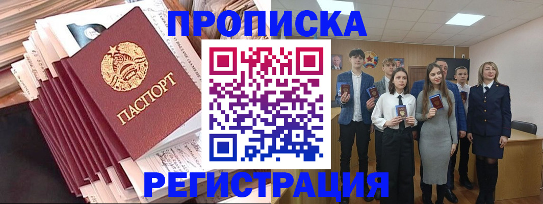 где прописаться в Вилючинске